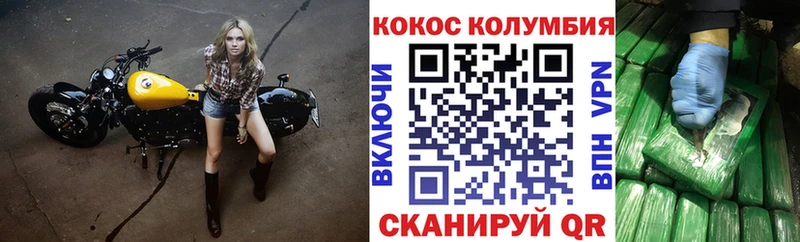 Кокаин Перу  купить  цена  Гвардейск 