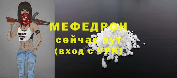 мяу мяу кристалл Алексеевка
