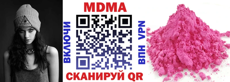 МДМА кристаллы Гвардейск