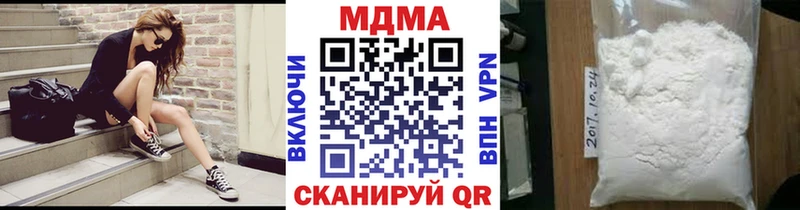 MDMA молли  Гвардейск 