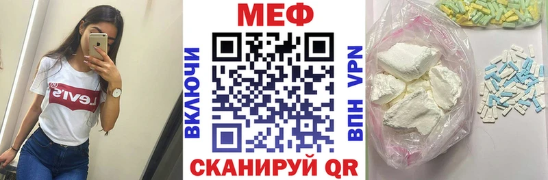 Мефедрон мяу мяу  kraken маркетплейс  Гвардейск  где купить наркотик 